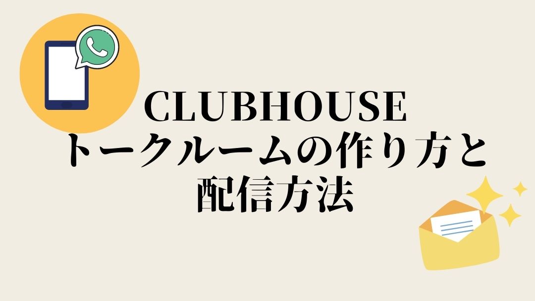 ハウス クラッカー クラブ